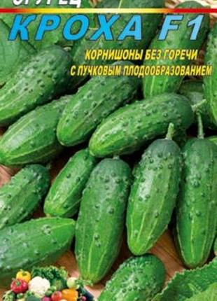 Огурец кроха f1 30 семян. ранний пчелоопыляемый гибрид