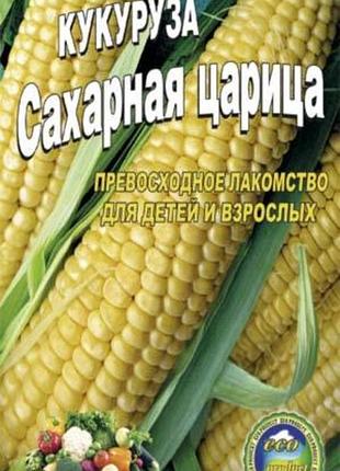 Кукуруза сахарная царица пакет 10 грамм. раннеспелый сорт.