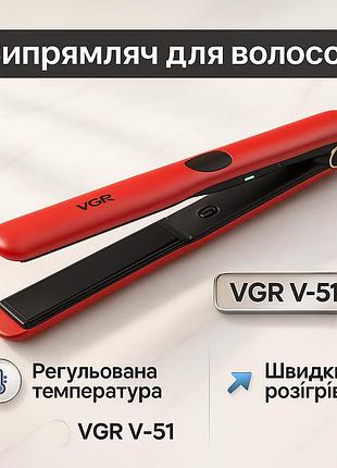 Щипцы для вьющихся волос vgr, гофре плойка утюжок для волос щипцы гофре выравнивание kz-54