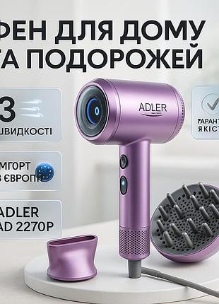 Портативный фен для укладки волос adler ad 2270p 1600вт, фен для волос с насадками универсальный kx-51