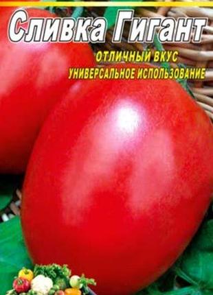Томат сливка гигант 80 семян. среднеспелый сорт.