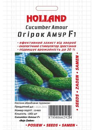Огурец амур f1 ( драж ) 40 семян. раннеспелый гибрид.