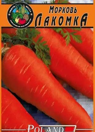 Морква лакомка пакет 20 грамів. ультрашвидкісний сорт.