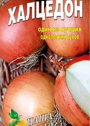 Лук халцедон пакет 3 гр семян