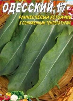 Щавель одесский 3 грамм семян. раннеспелый сорт.