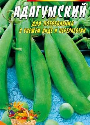 Горох адагумський пакет 10 грамів. середньосстиглий сорт.