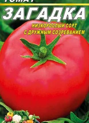 Томат загадка пакет 50 шт. семян. ультраранний сорт.