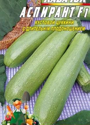 Кабачок аспирант 30 семян. раннеспелый сорт.