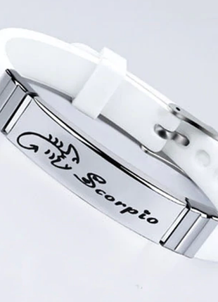 Силиконовый браслет primo zodiac - scorpio (скорпион) - white