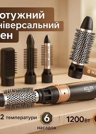 Фен-щітка з функцією іонізації adler ad 2022 1000вт, фен-щітка-гребінець, фен професійна щітка es-44