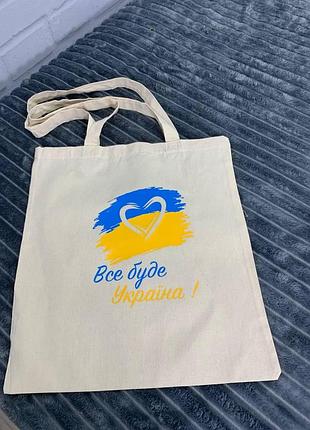 Стильные патриотические шоперы все буде україна