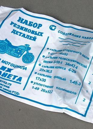 Набор сальников мотоцикла планета