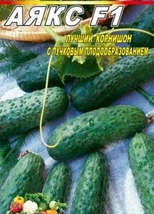 Огурец аякс f1 30 семян. сверхранний пчелоопыляемый гибрид.