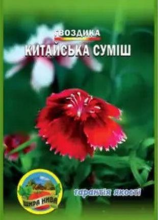 Гвоздика китайская смесь пакет 0,2 гр. семян