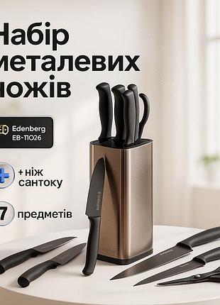 Кухонный нож из нержавеющей стали металлический, кухонные ножи для нарезания, кухонные ножи домашние fo-81