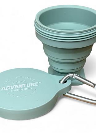 Силіконова складна чашка shimoyama adventure туристична для подорожей з кришкою 250ml - mint