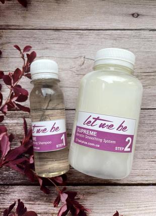 Набір let me be supreme 250 мл + 100 мл шампуня