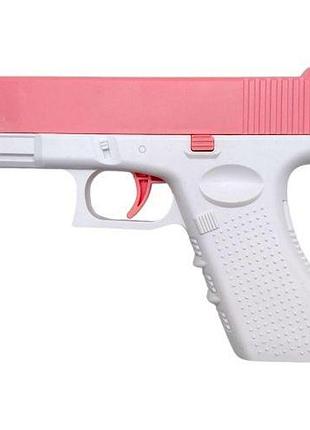 Водний пістолет "glock" 16*11,5 см (розово-білий)