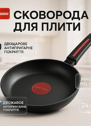 Сковороды с металлической ручкой magio mg-1174 24см, надежная сковорода с антипригарным покрытием ux-37