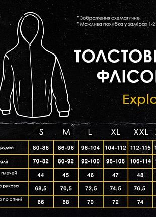 Толстовка флисовая pobedov explorer черный 8
