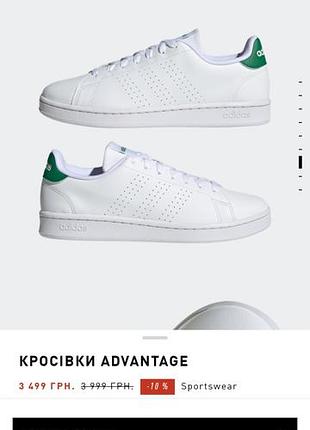 Чоловічі кросівки adidas advantage 42р.