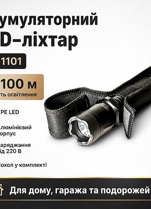 Світлодіодний акумуляторний ручний ліхтарик із ремінцем на руку та чохлом bl 1101 чорний