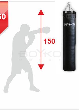 Мешок боксерский bs - цилиндрический, кожаный 150х60см, на 8 цепях м6 с вращающимся диском