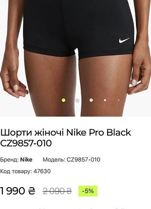 Спортивні шортики nike 🖤 6