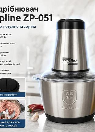 Уценка! кухонный измельчитель с металлической чашей 2л, 1500вт, zepline zp-051, серебристый (плохая упаковка 3629)
