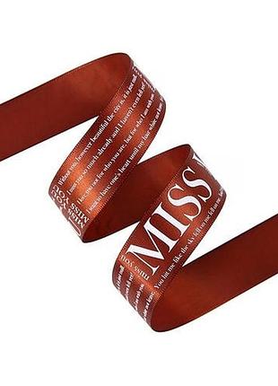 Лента атласная с надписью "miss you", рулон 41.14 м x 2.5 см