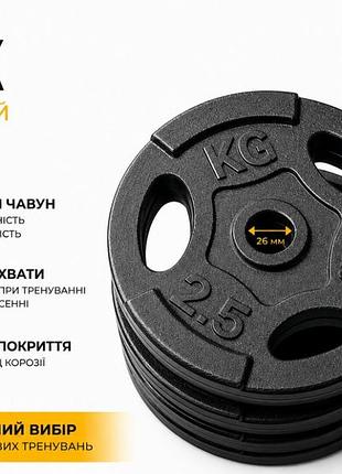 Диск (блин) металевий evro classic 2,5 кг - 26 мм