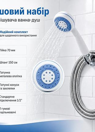 Уценка! лейка для душа со шлангом ручной душ и шланг для смесителя (нет упаковки 3648)