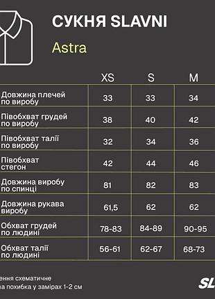 Платье slavni astra молочное 6