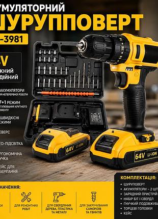 Акумуляторний шурупокрут cb-3981, 64v, з набором насадок і 2 акумуляторами