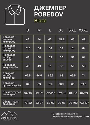 Джемпер pobedov blaze черный 5