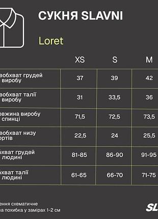 Платье slavni loret черное 4