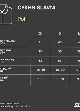 Платье slavni poli бежевое 7