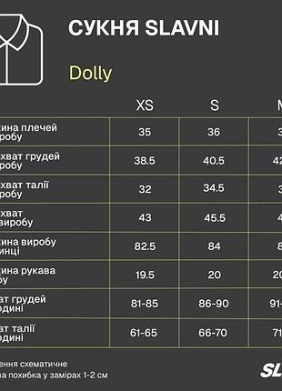 Сукня slavni dolly шоколадний 7