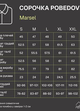 Рубашка pobedov marsel бежевый 8