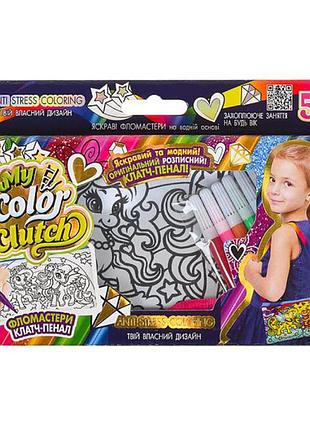 Набір для творчості danko toys my color сlutch із фломастерами поні (ccl-02-01u)