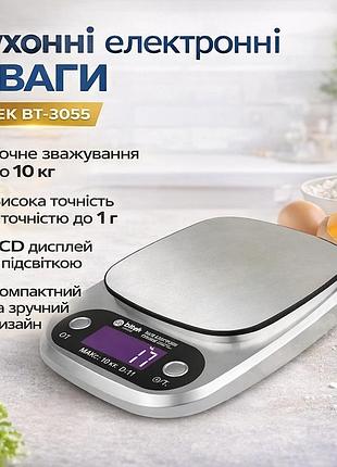 Кухонные весы для продуктов электронные bitek bt-3055 до 10 кг з lcd дисплеем точные бытовые весы для кухни серый