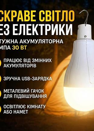 Аккумуляторная led лампа для кемпинга rainberg p921 30w (1500 lm, 2x18650) — подвесной аварийный светильник с usb зарядкой