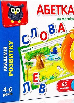 Гра розвиваюча vladi toys абетка на магнітах (vt5411-03)