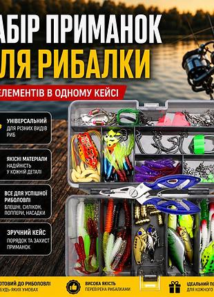 Набір приманок для риболовлі 169 елементів у кейсі блешні, воблери, силіконові приманки, гачки, аксесуари