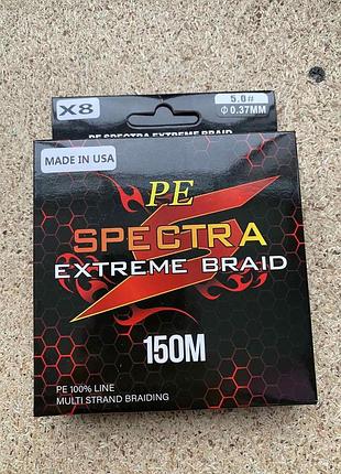 Шнур рибальський х8 spectra мульті, 0.40 3