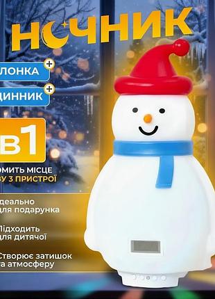 Дитячий акумуляторний нічник-сніговик з rgb-підсвіткою, bluetooth-колонкою та функцією годинника