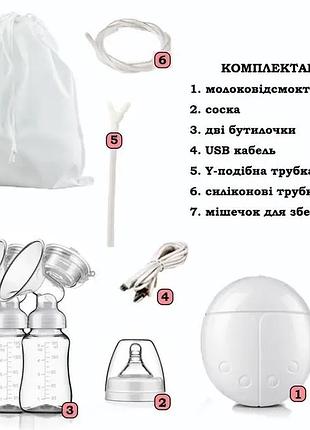 Женский электрический двойной массажный молокоотсос с 9 режимами kinder goods в комплекте с 2 бутылочками для молока + соска