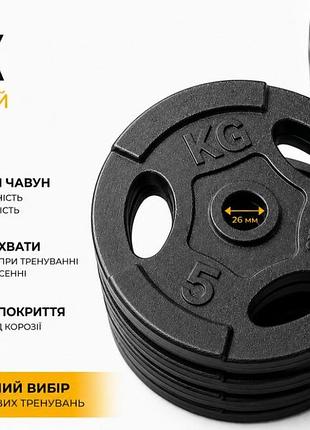 Диск (блин) металевий evro classic 5 кг - 26 мм