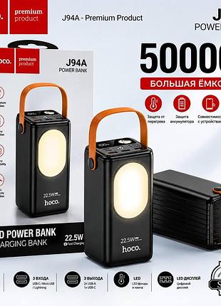 Повербанк hoco j94a 50000 маг 22.5w fast charge з led-ліхтарем та вбудованими кабелями