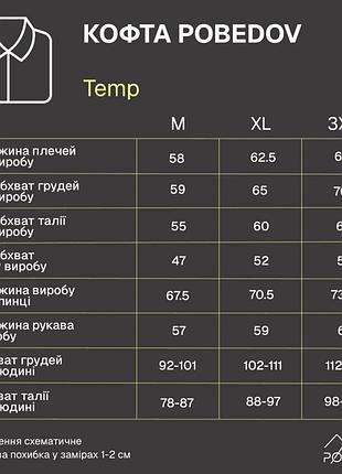 Кофта pobedov temp графит 6